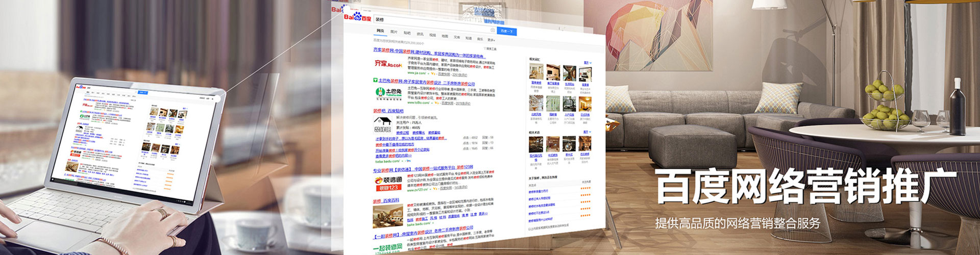 建安竞价推广开户